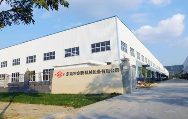 東莞(guan)市創(chuang)新機械設(she)備有(you)限(xian)公(gong)司