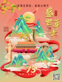 前璟宏图绘，砥砺出锋芒